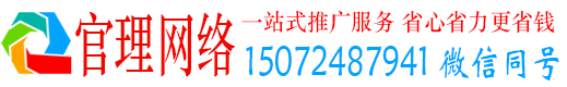 武都官理信息流代运营